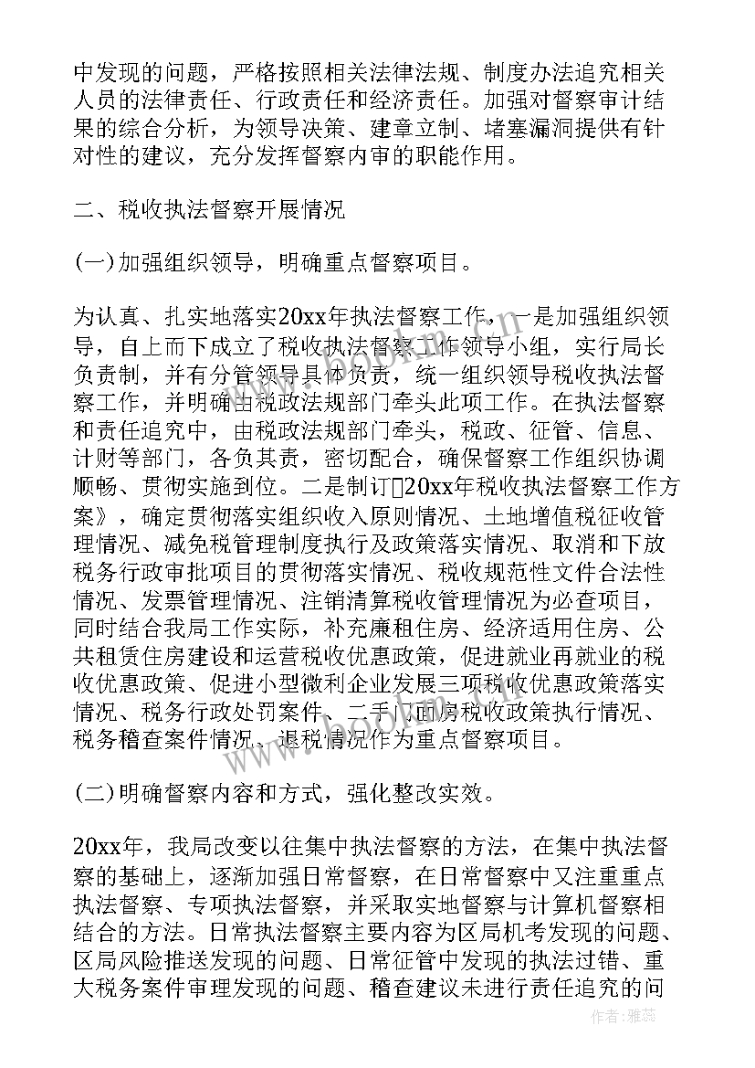 内审工作汇报材料(汇总8篇)