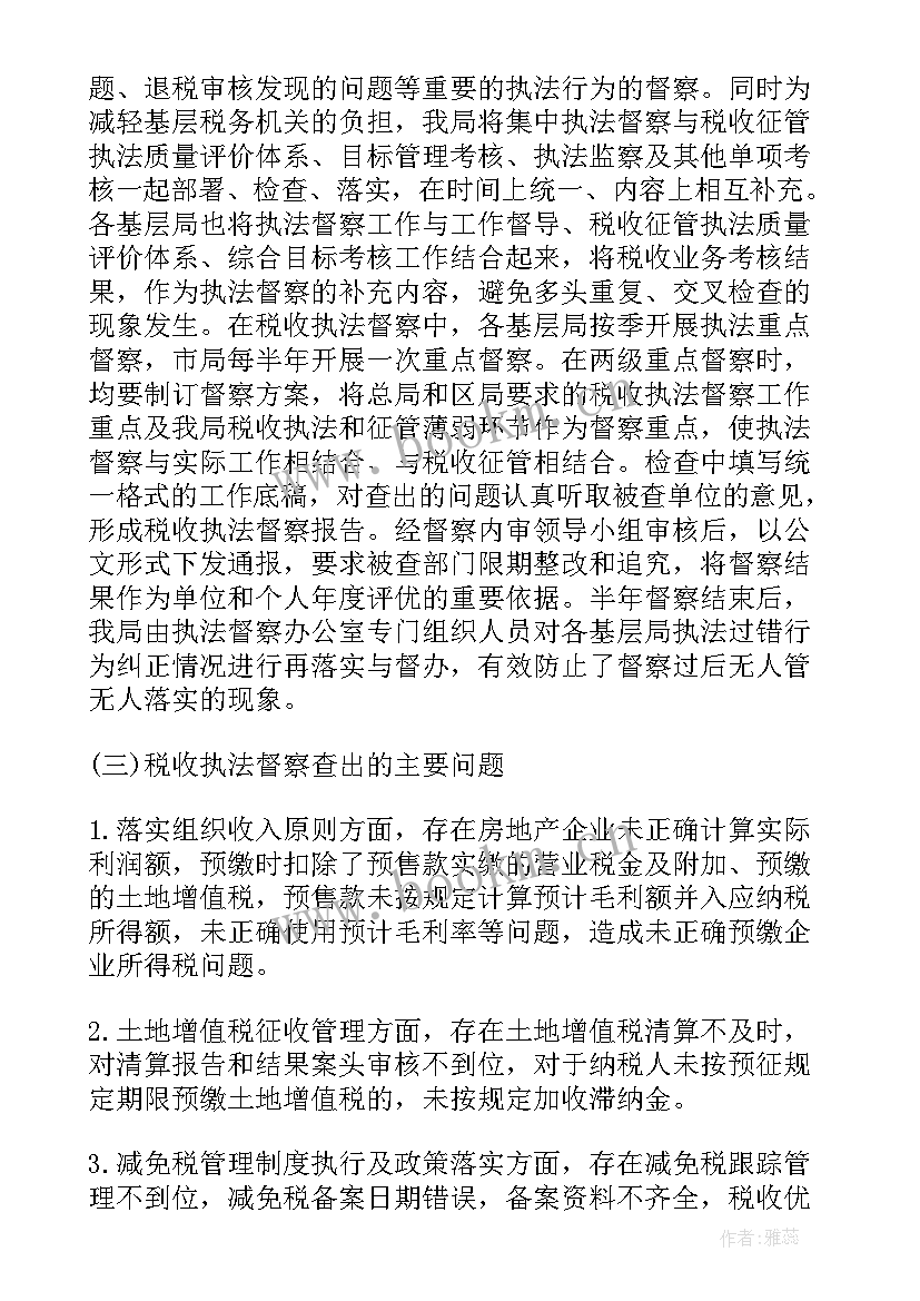 内审工作汇报材料(汇总8篇)