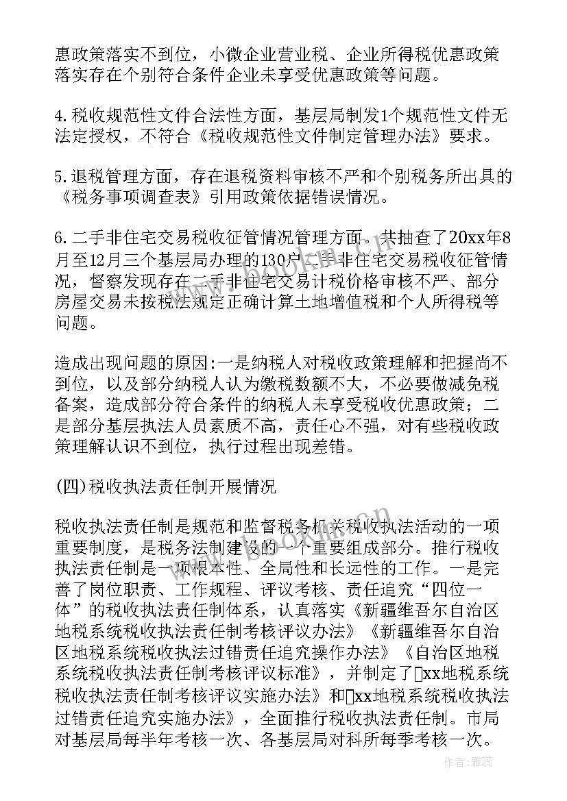 内审工作汇报材料(汇总8篇)