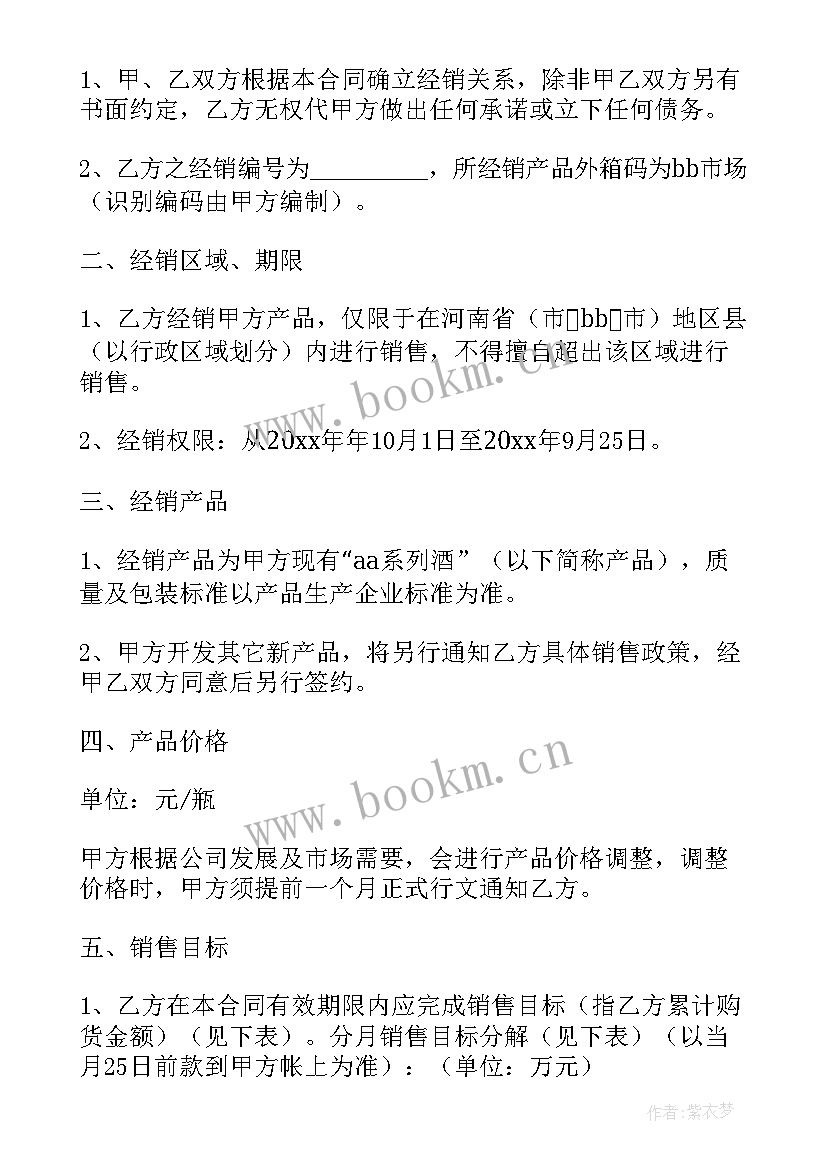 最新沙发定制合同(通用10篇)