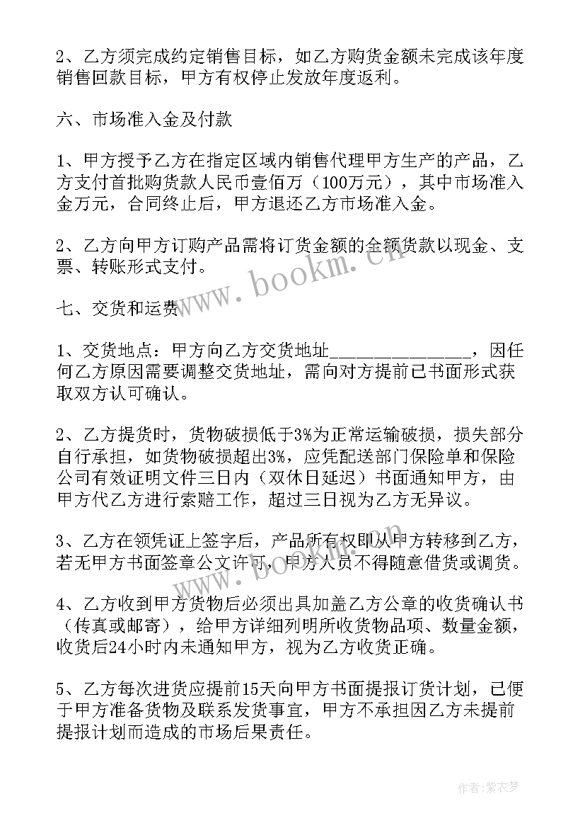 最新沙发定制合同(通用10篇)