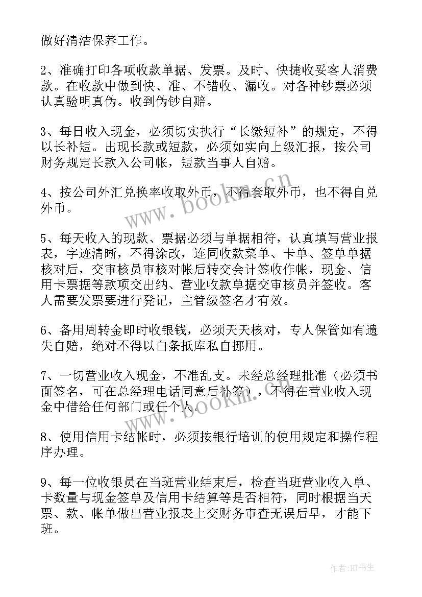 游戏厅收银员工作总结 收银员工作总结(优秀10篇)