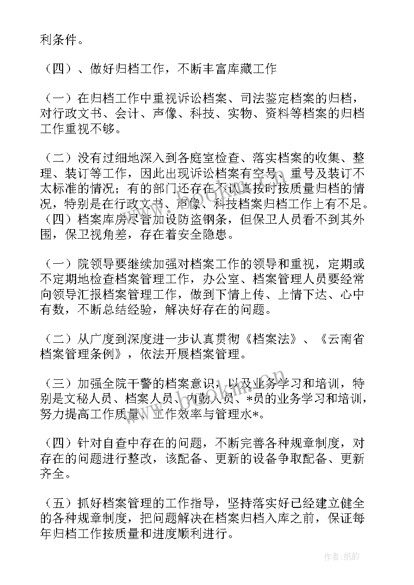 最新河道联合执法工作总结汇报(汇总5篇)