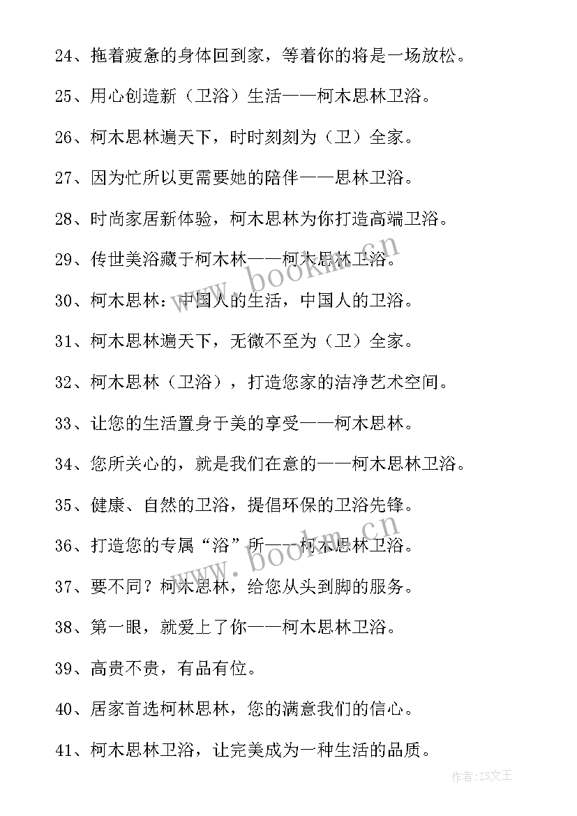 2023年卫浴工作总结和计划(优秀5篇)