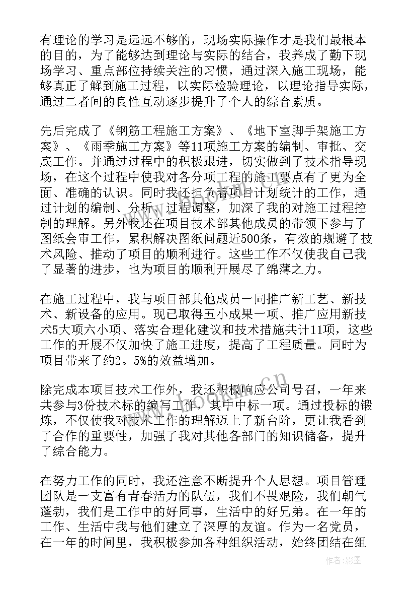 最新it技术部门工作总结(大全10篇)