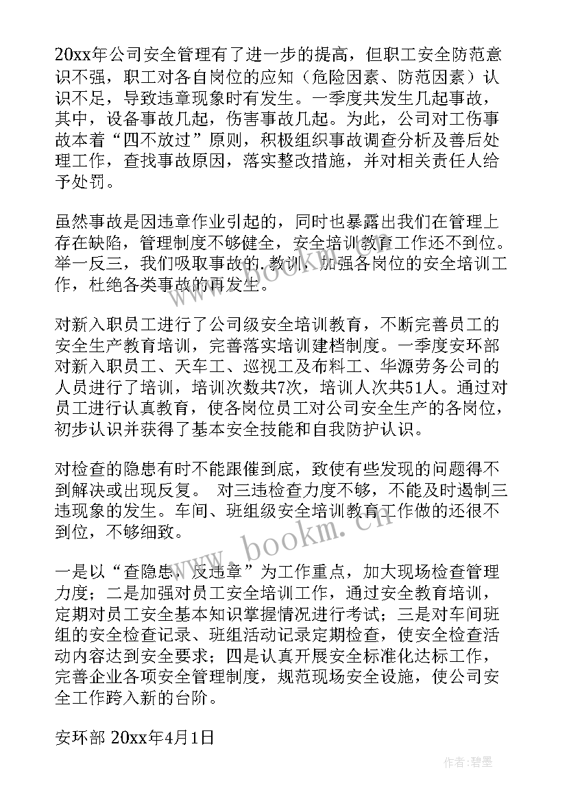 2023年内审工作总结 企业安全工作总结(大全7篇)