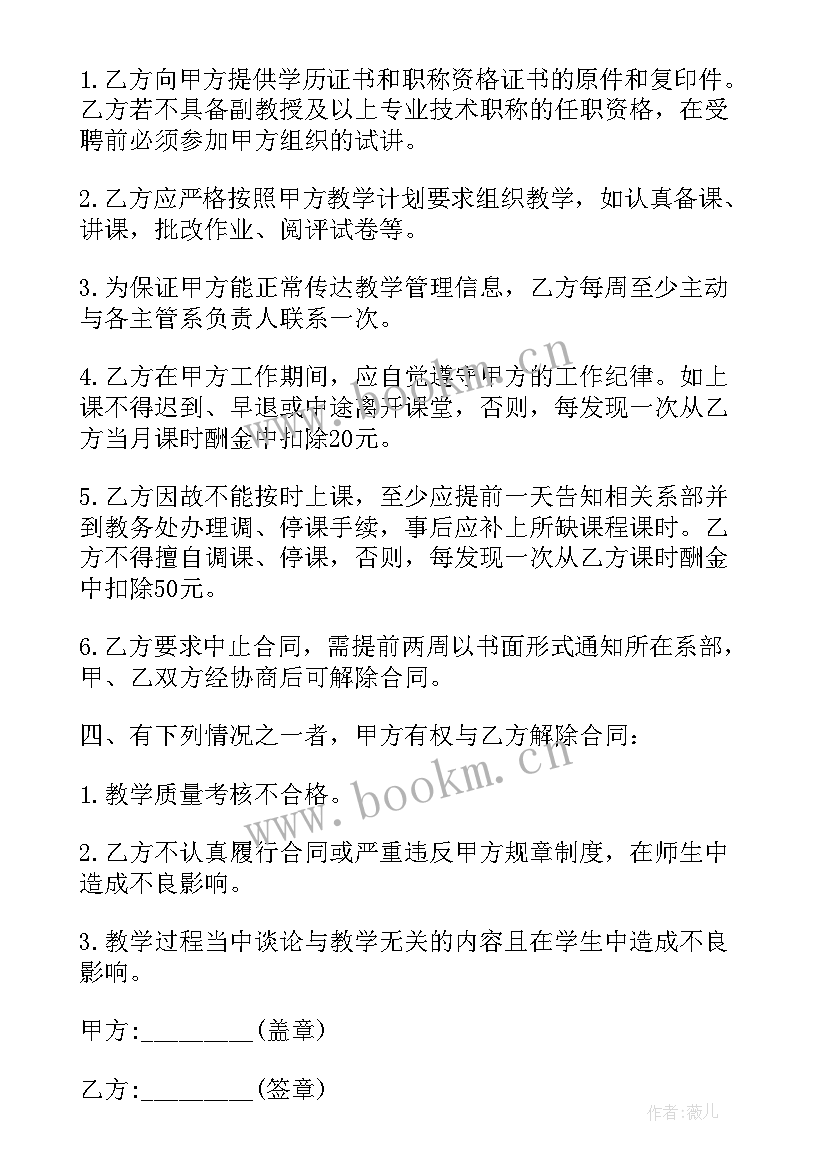 2023年美甲店分店合同 美甲聘用合同(汇总7篇)