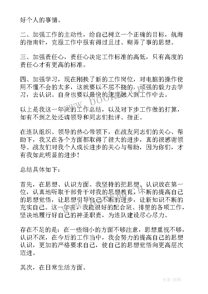 2023年部队健身岗位工作总结 部队战士岗位个人工作总结报告(精选5篇)