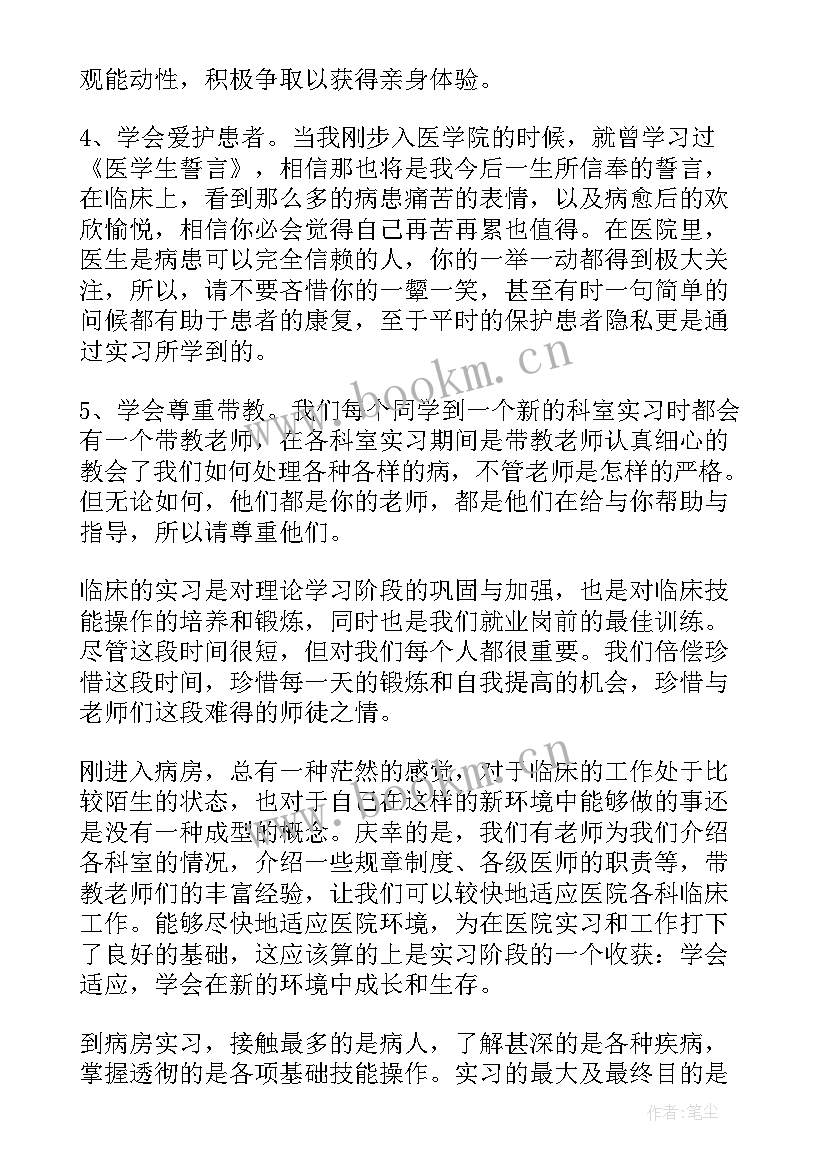 2023年医学工作总结报告 医学实习生工作总结(优质7篇)