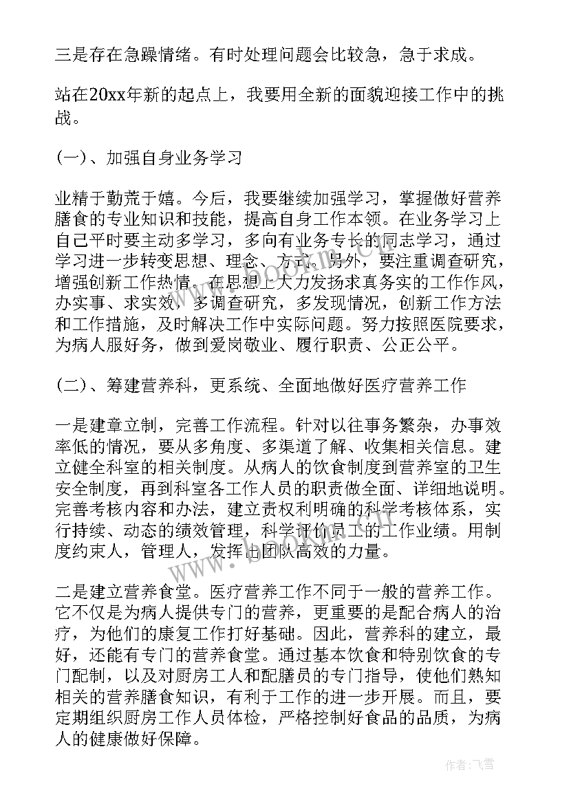 2023年养生营养类工作总结报告(通用10篇)