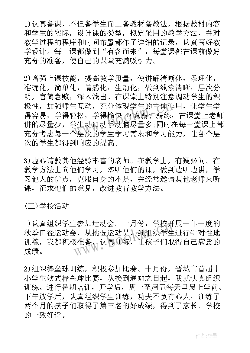 2023年教师工作总结格式落款 老师学年教研工作总结格式(实用6篇)