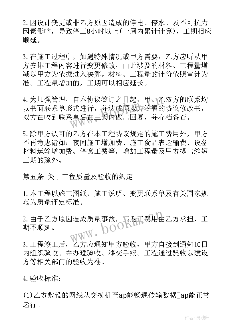 最新保洁外包合同 外包合同(汇总7篇)