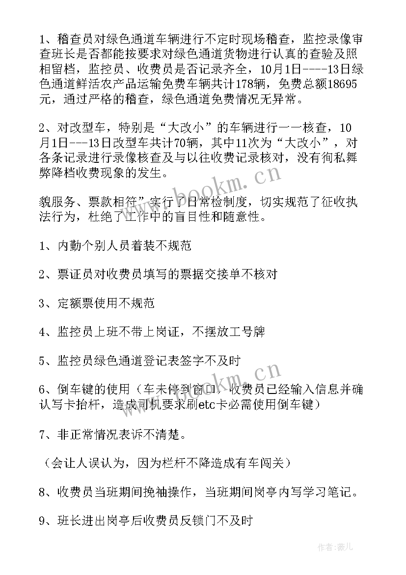 最新稽查工作工作总结(优秀5篇)