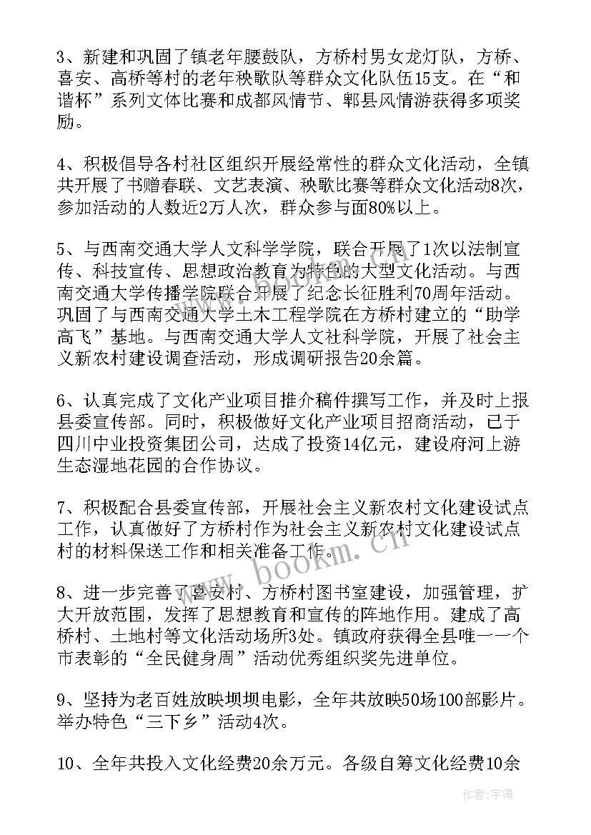 乡镇工作总结及存在的问题 乡镇三年工作总结(精选7篇)