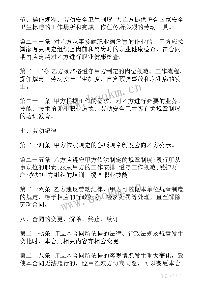 最新装饰公司分租合同 装饰公司劳动合同(优质10篇)