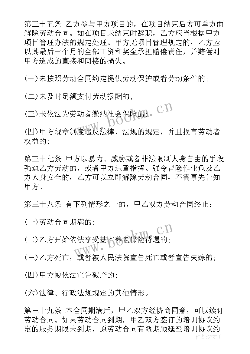 最新装饰公司分租合同 装饰公司劳动合同(优质10篇)