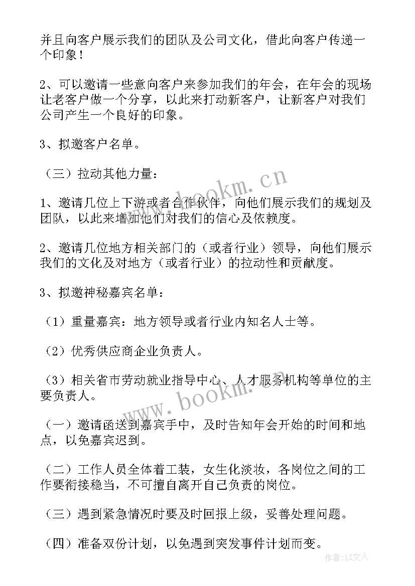 工作总结视频脚本(实用6篇)