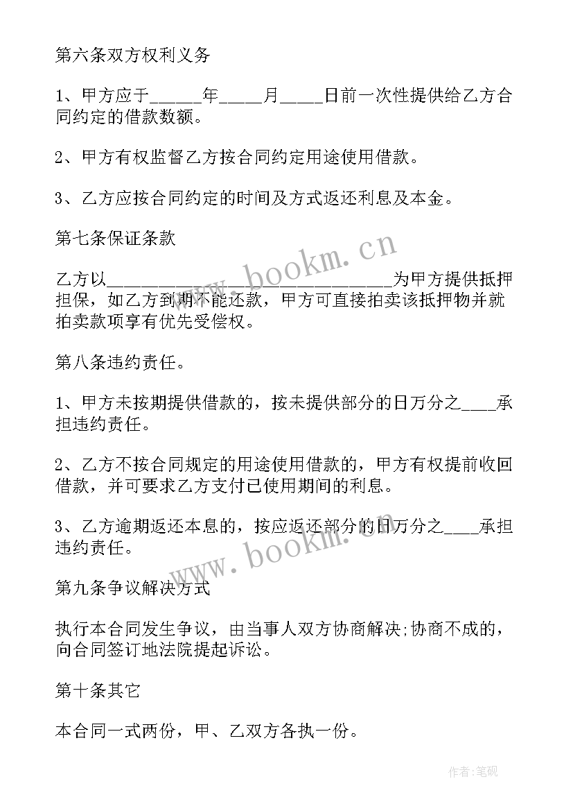 个人代账需要签合同吗(实用8篇)