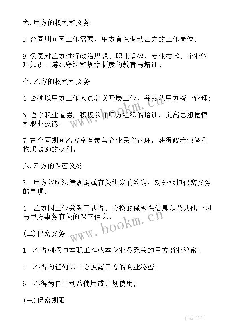 宾馆经理营销合同 宾馆劳务合同(汇总10篇)