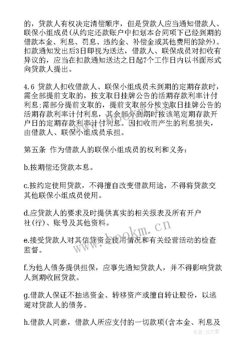 信用购机合同规定(精选9篇)