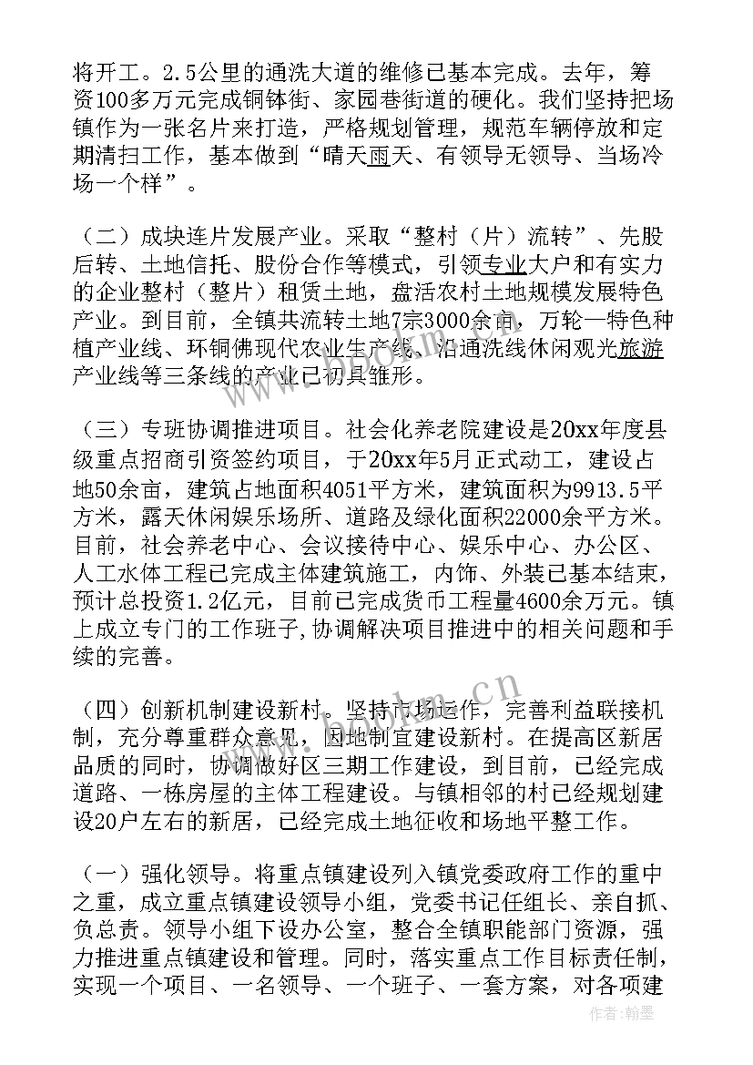 2023年部门工作项目建设工作总结 重点项目建设工作总结(优秀8篇)