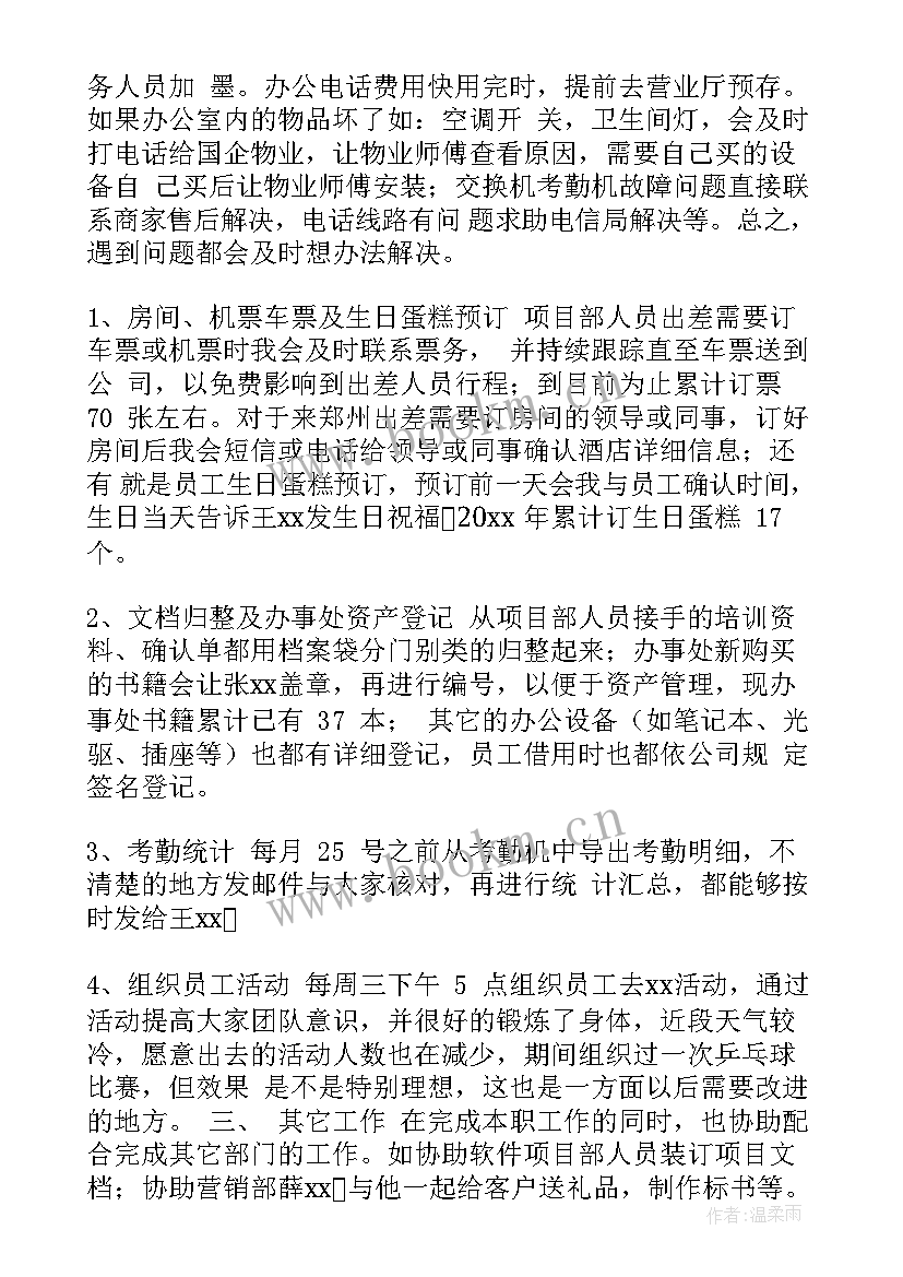 2023年前台工作总结个人总结 前台工作总结(汇总9篇)