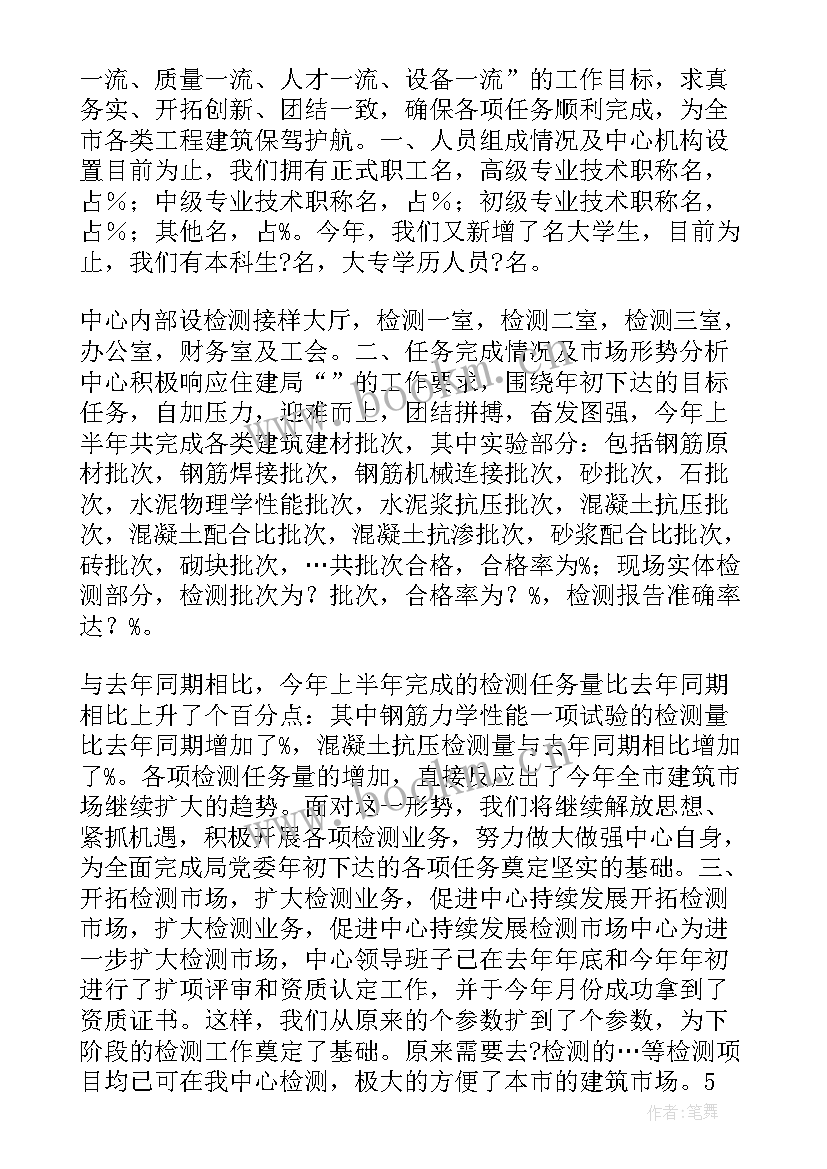 2023年检测部门工作总结和工作计划(通用9篇)