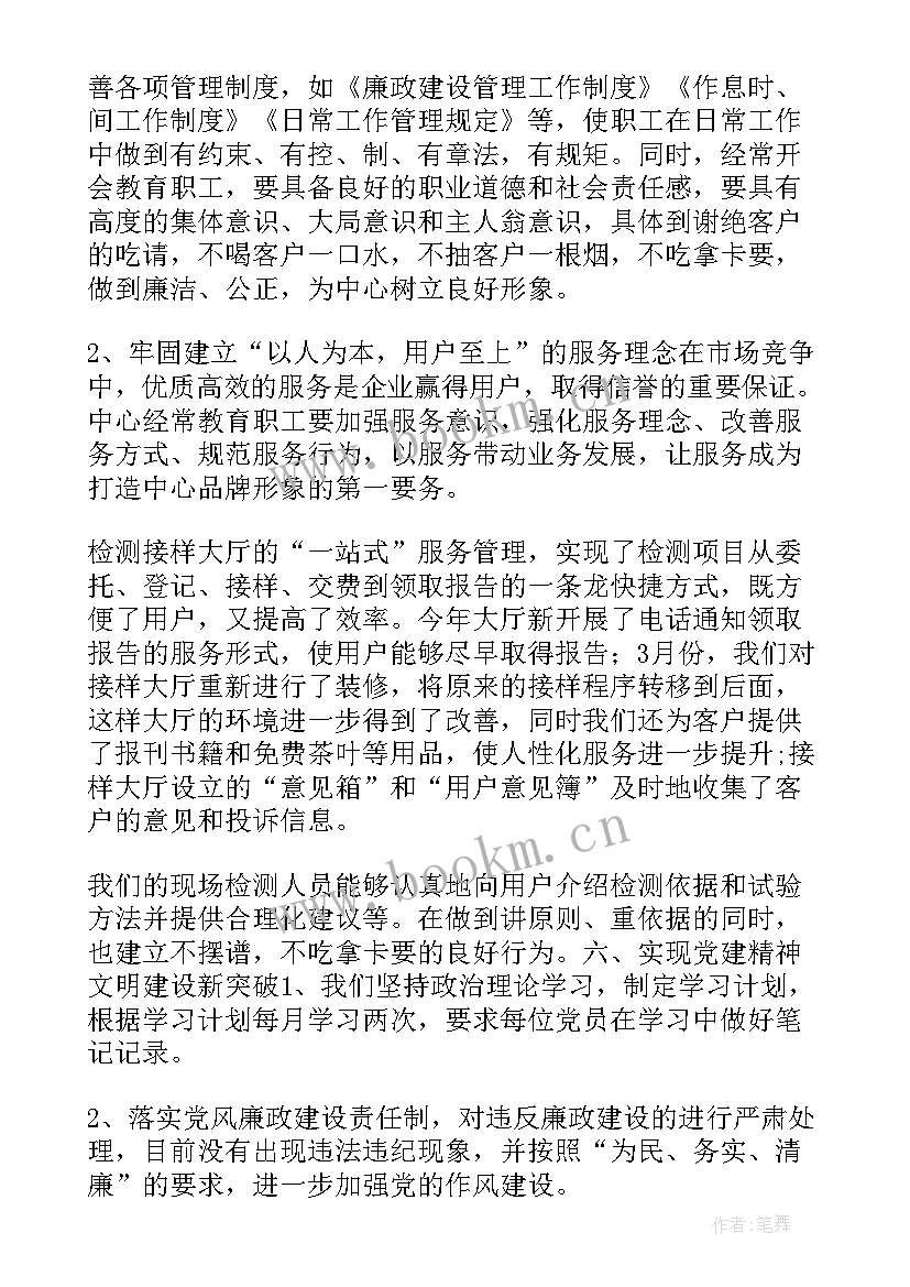 2023年检测部门工作总结和工作计划(通用9篇)