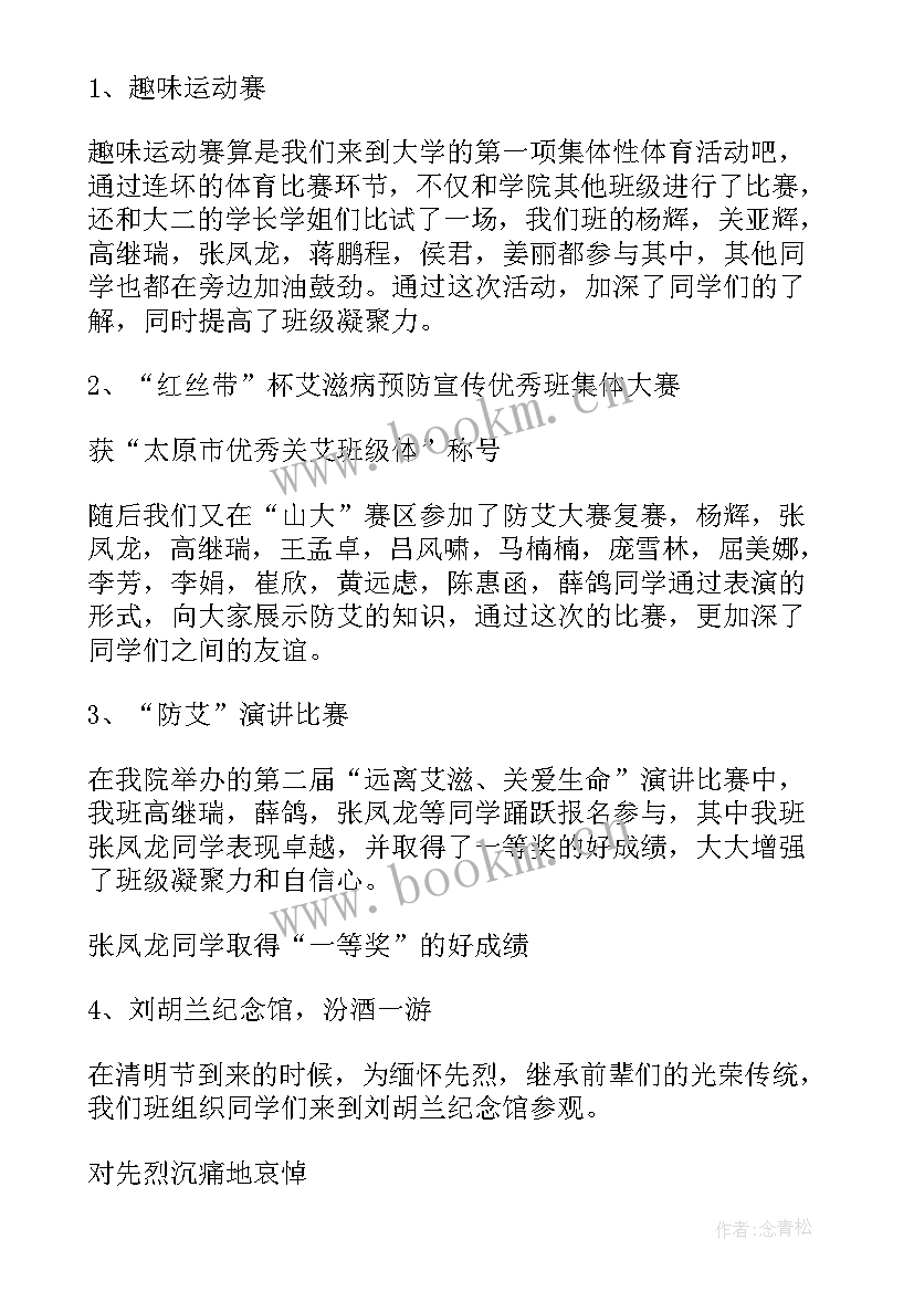 最新收费班长年终工作总结(优质8篇)