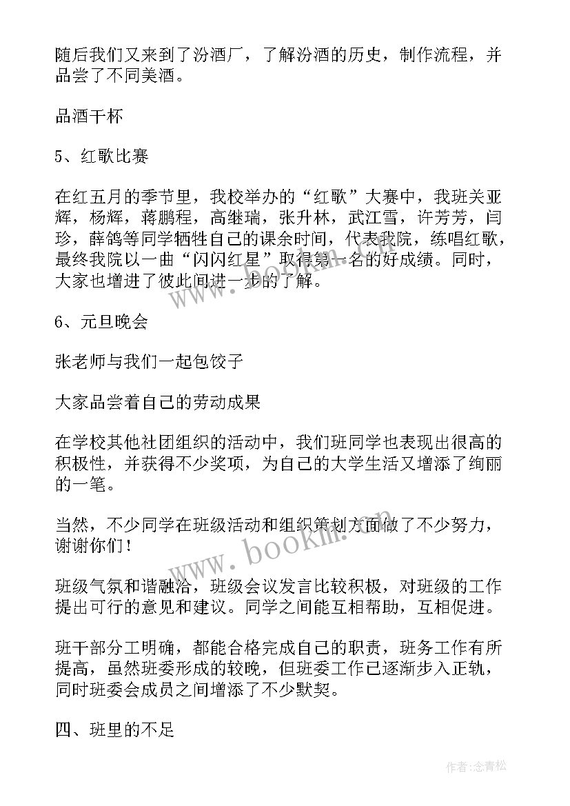 最新收费班长年终工作总结(优质8篇)