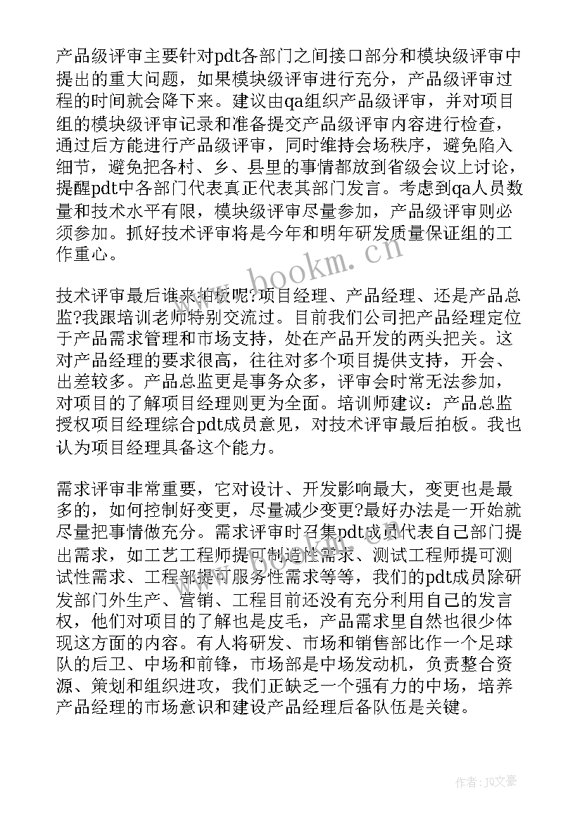 最新质量工作总结报告 质量工作总结篇质量工作总结(实用9篇)