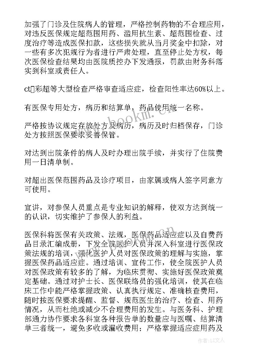 2023年医院工作总结个人 医院工作总结(模板10篇)