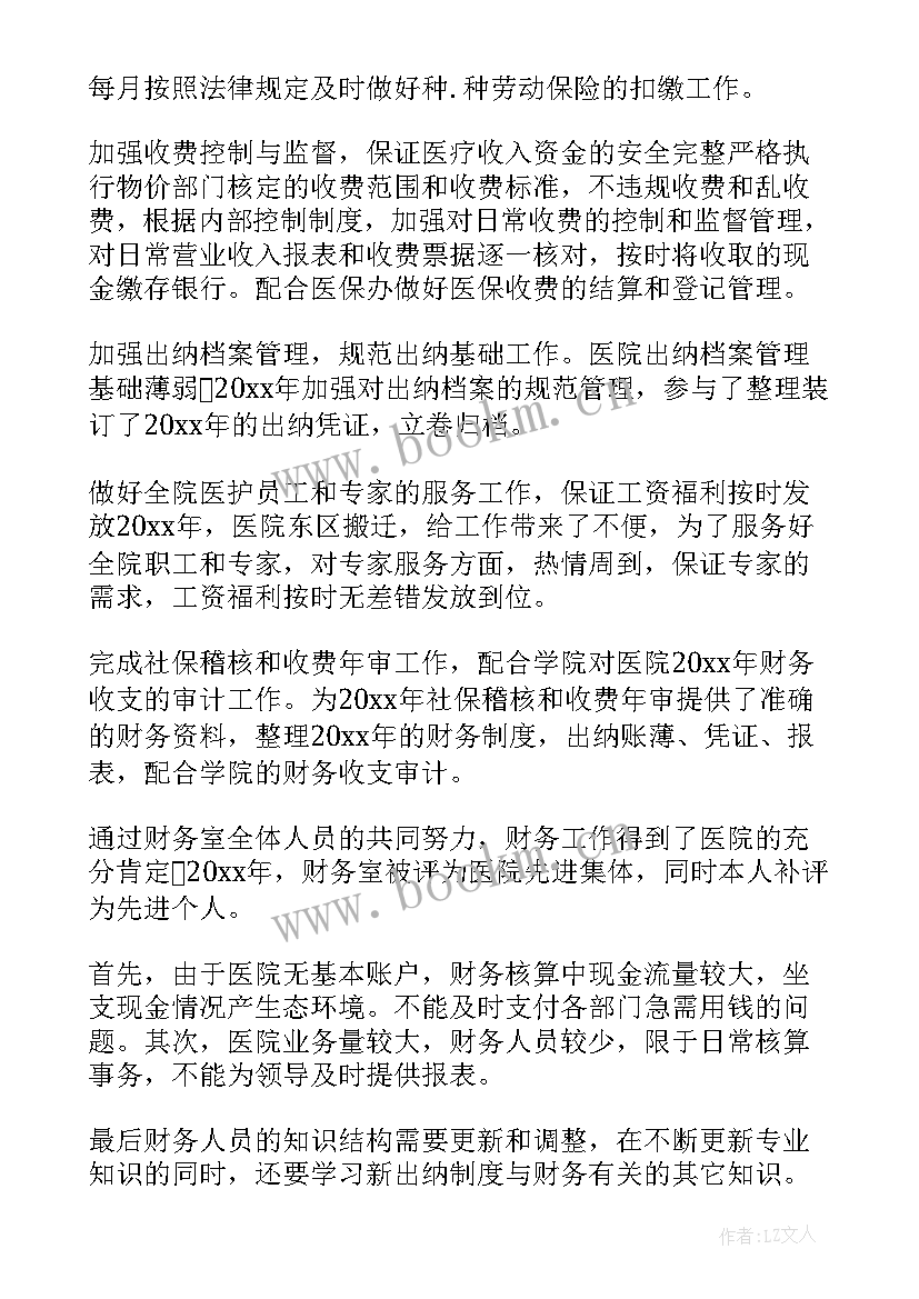 2023年医院工作总结个人 医院工作总结(模板10篇)