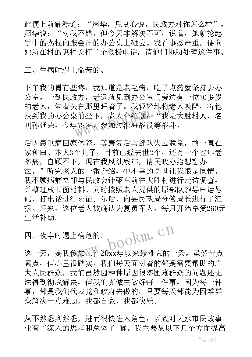 2023年分管工作总结和个人总结的区别(实用6篇)