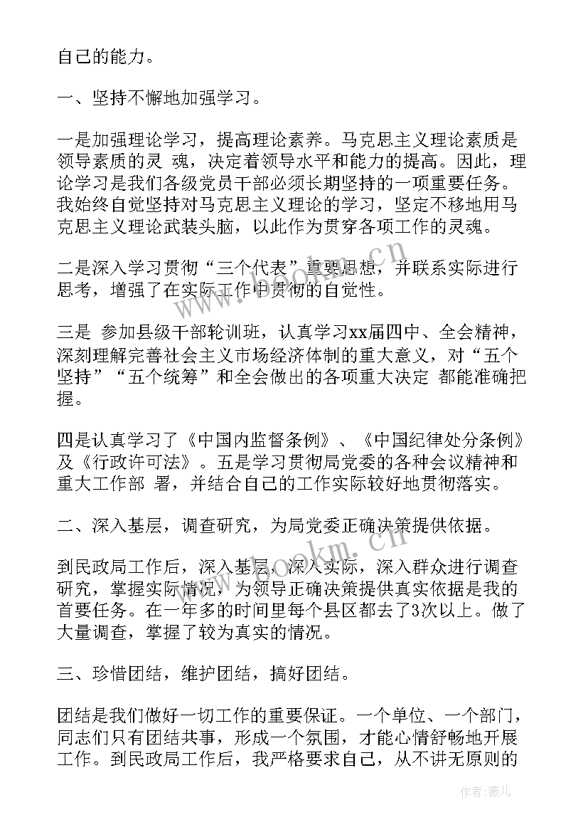 2023年分管工作总结和个人总结的区别(实用6篇)