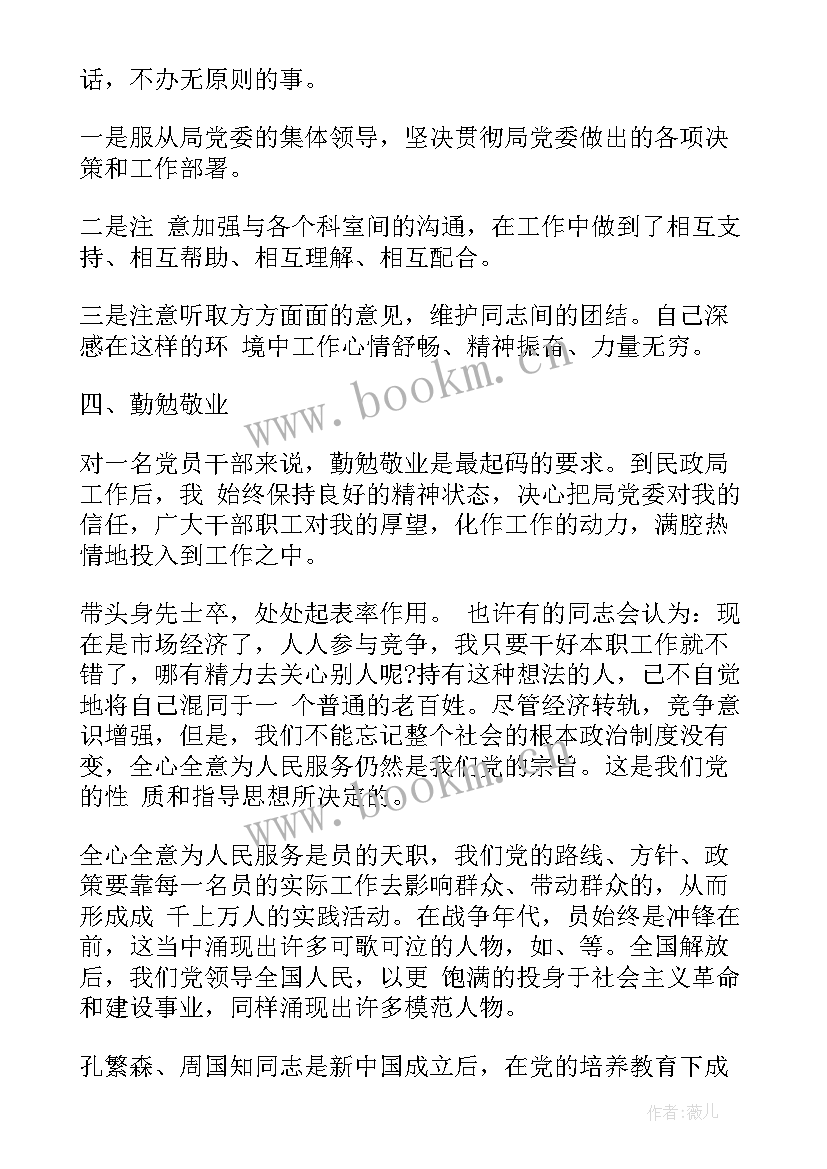 2023年分管工作总结和个人总结的区别(实用6篇)