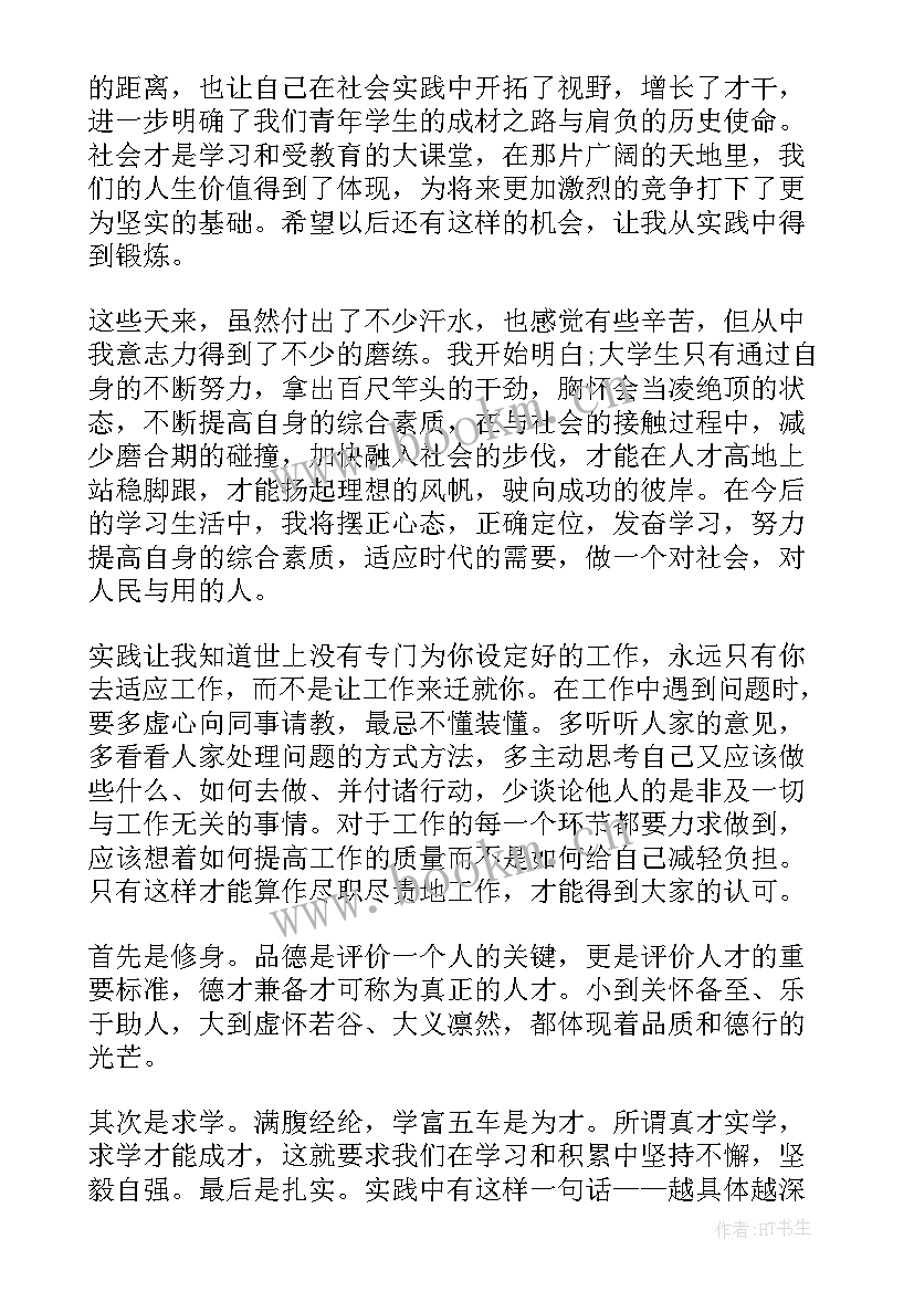 最新暑假主要工作总结 暑假工作总结(实用5篇)