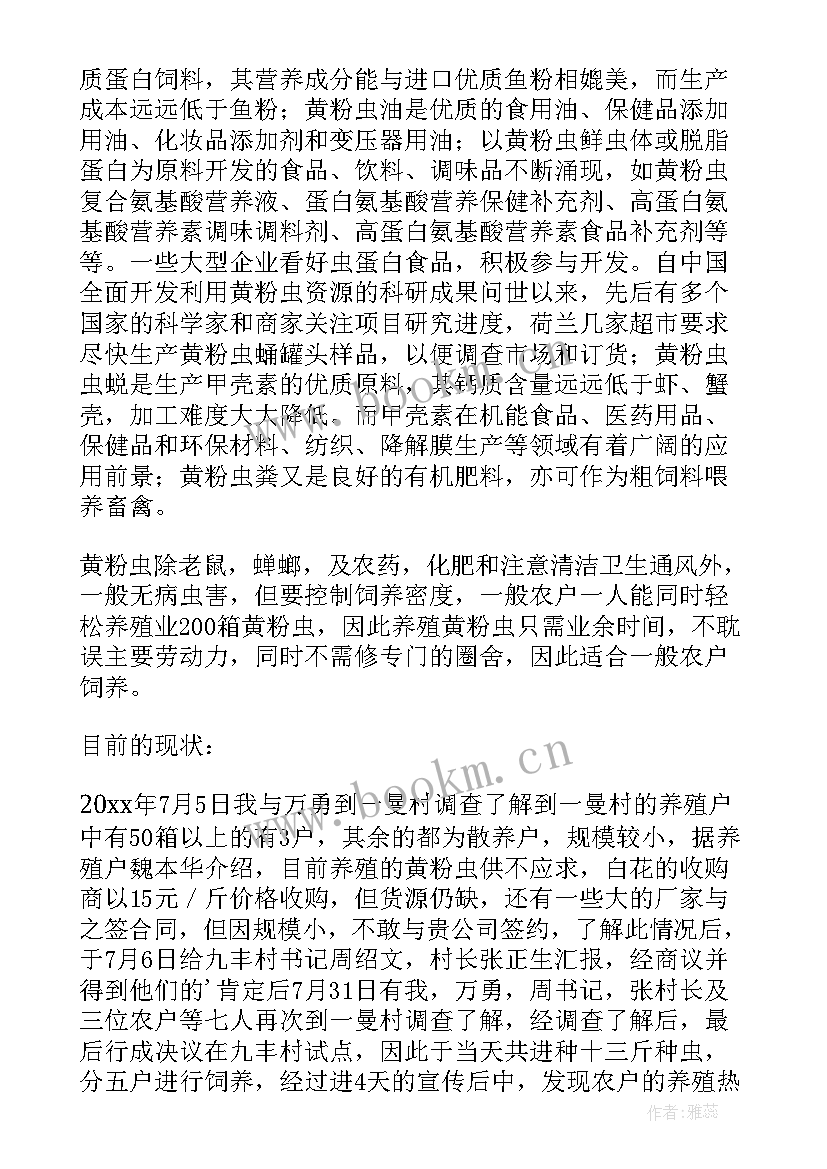 最新幼儿园养殖工作总结 水产养殖工作总结(精选10篇)