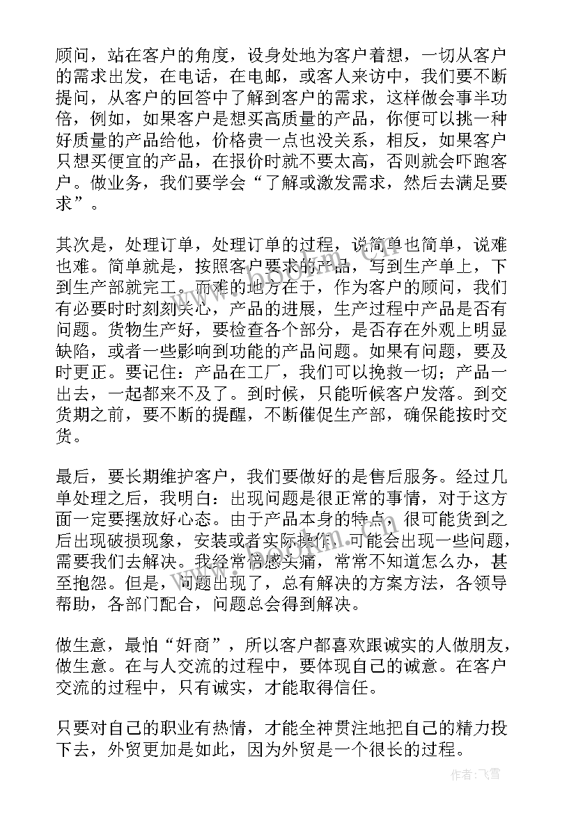 巡河工作内容 秘书日常工作总结秘书工作总结工作总结(精选8篇)