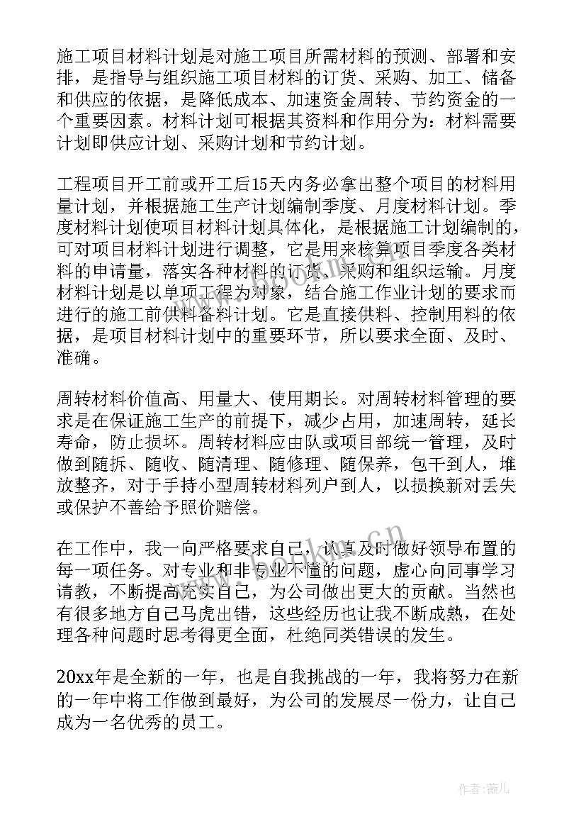 2023年纪检工作总结上半年 材料员工作总结(精选7篇)