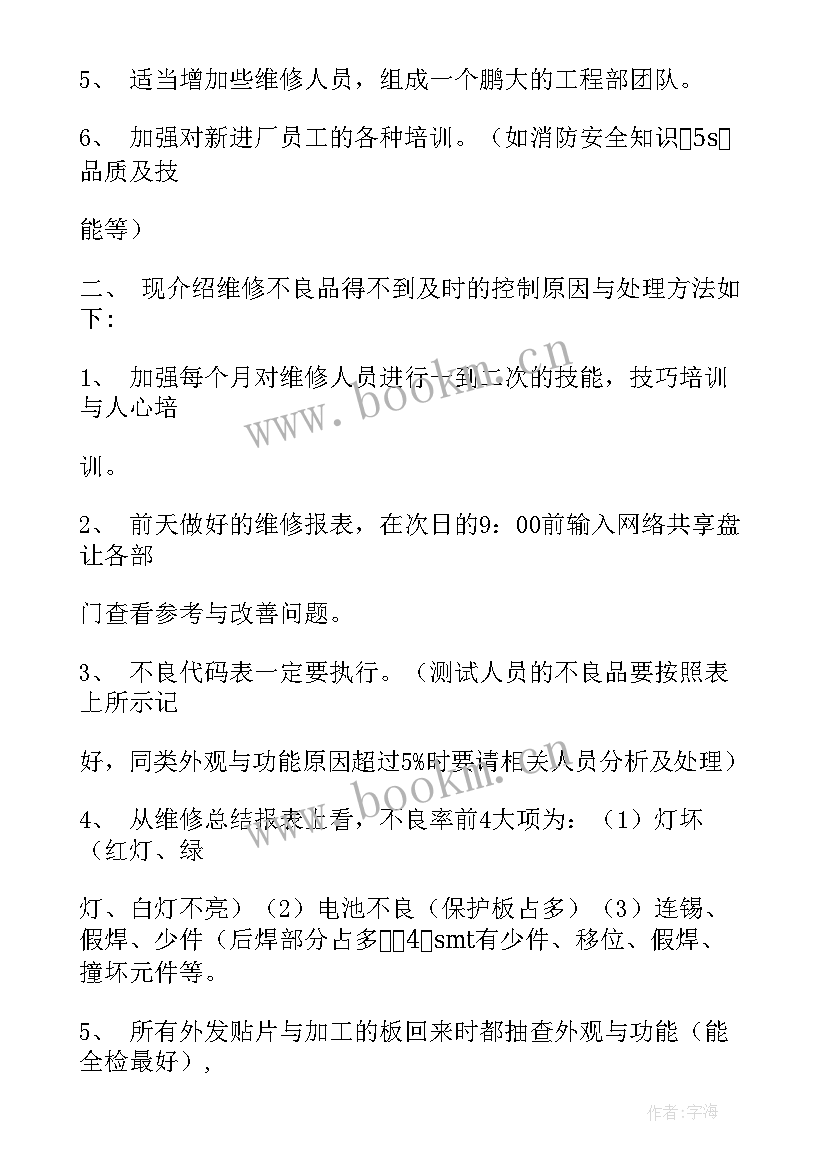 2023年冶炼企业年终工作总结(大全6篇)