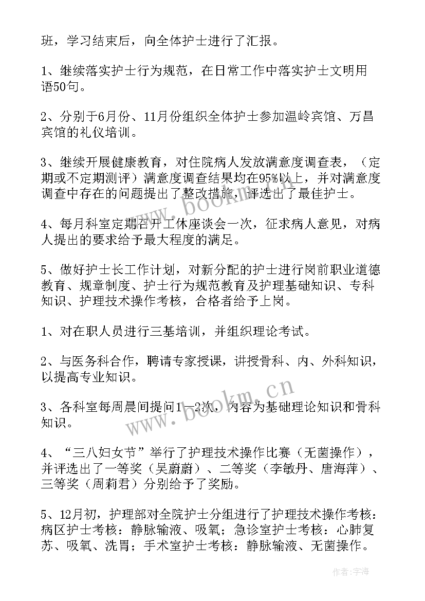 2023年冶炼企业年终工作总结(大全6篇)