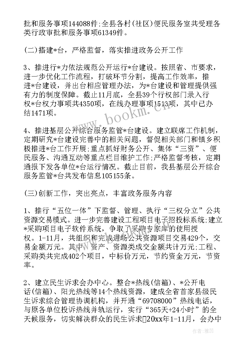 最新机场岗位保障工作总结 机场保障工作总结(大全5篇)