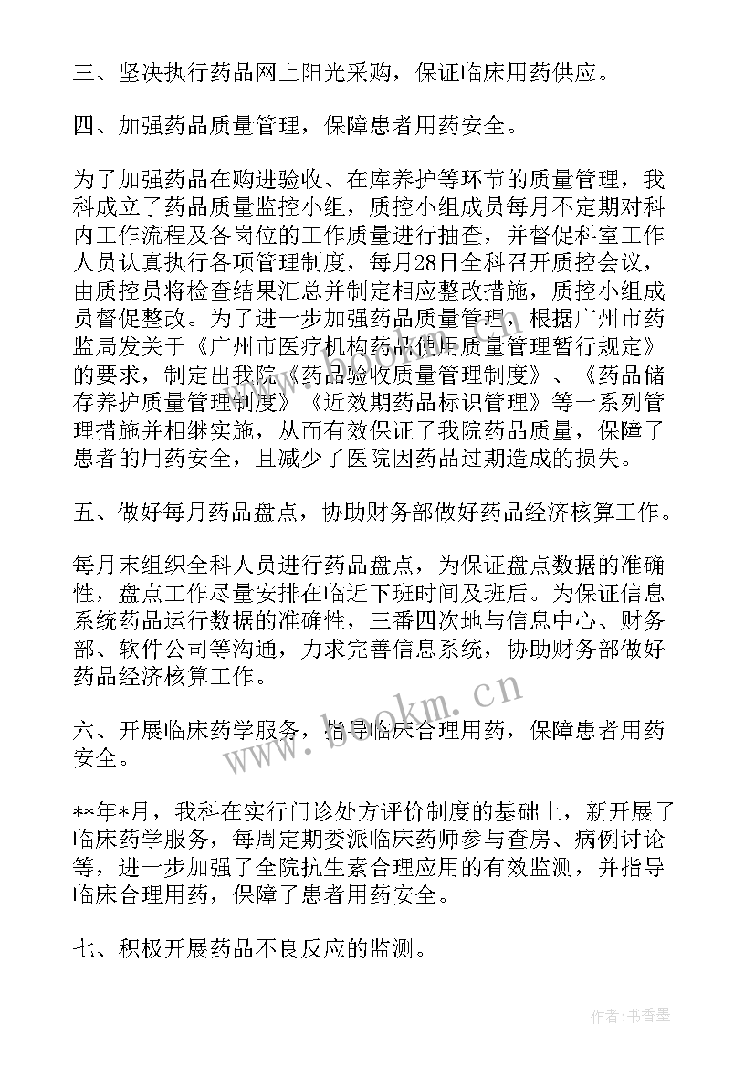 最新儿科临床工作总结 临床教学工作总结(大全5篇)