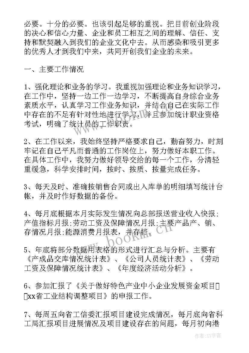 业务数据岗 数据分析工作总结(实用10篇)