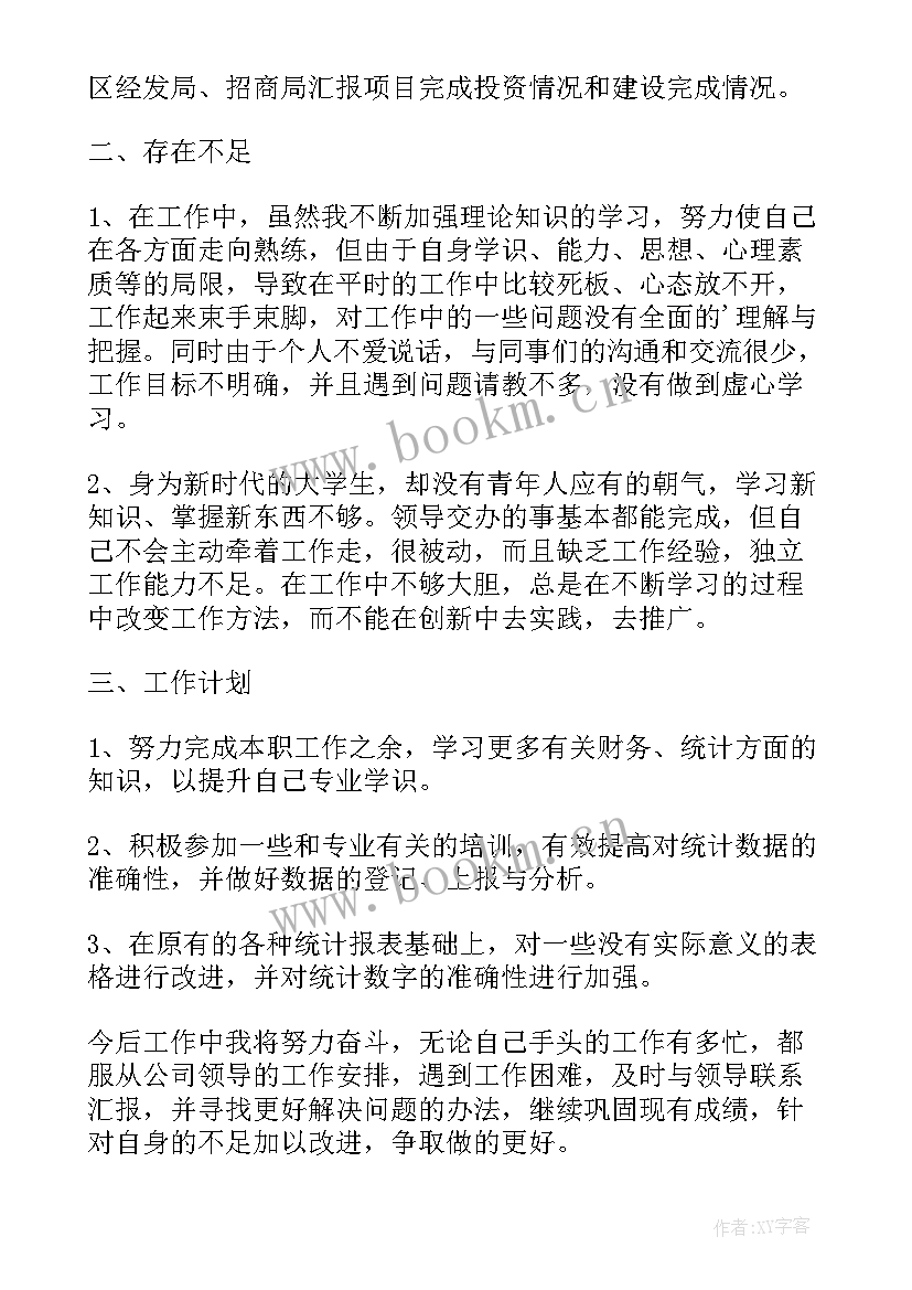 业务数据岗 数据分析工作总结(实用10篇)