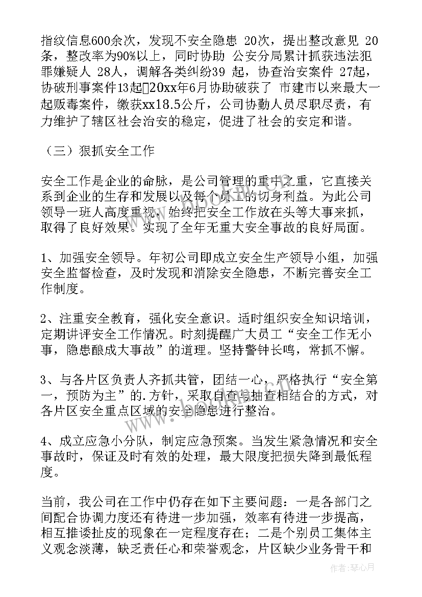 2023年工厂管理员工作总结 药剂科工作总结工作总结(大全8篇)