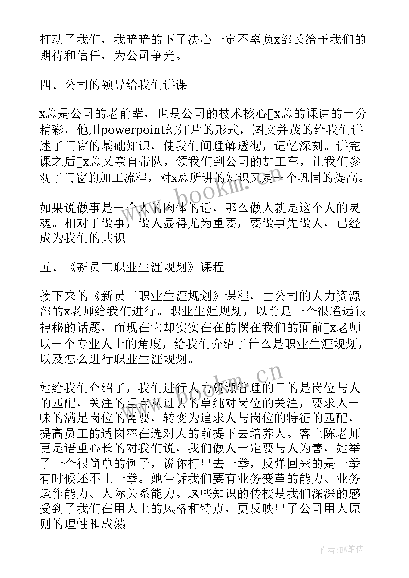 最新企业培训类工作总结报告 企业培训工作总结(通用8篇)