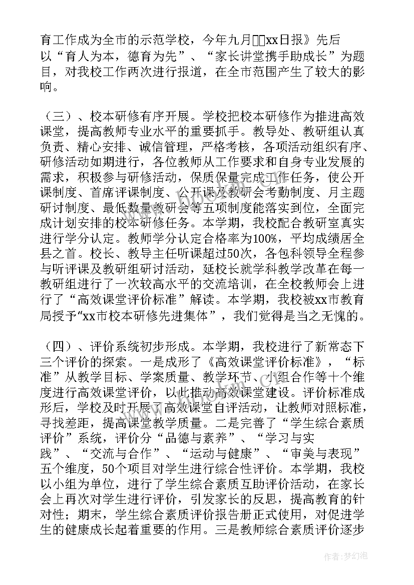 2023年豆豆班上学期工作总结(通用10篇)