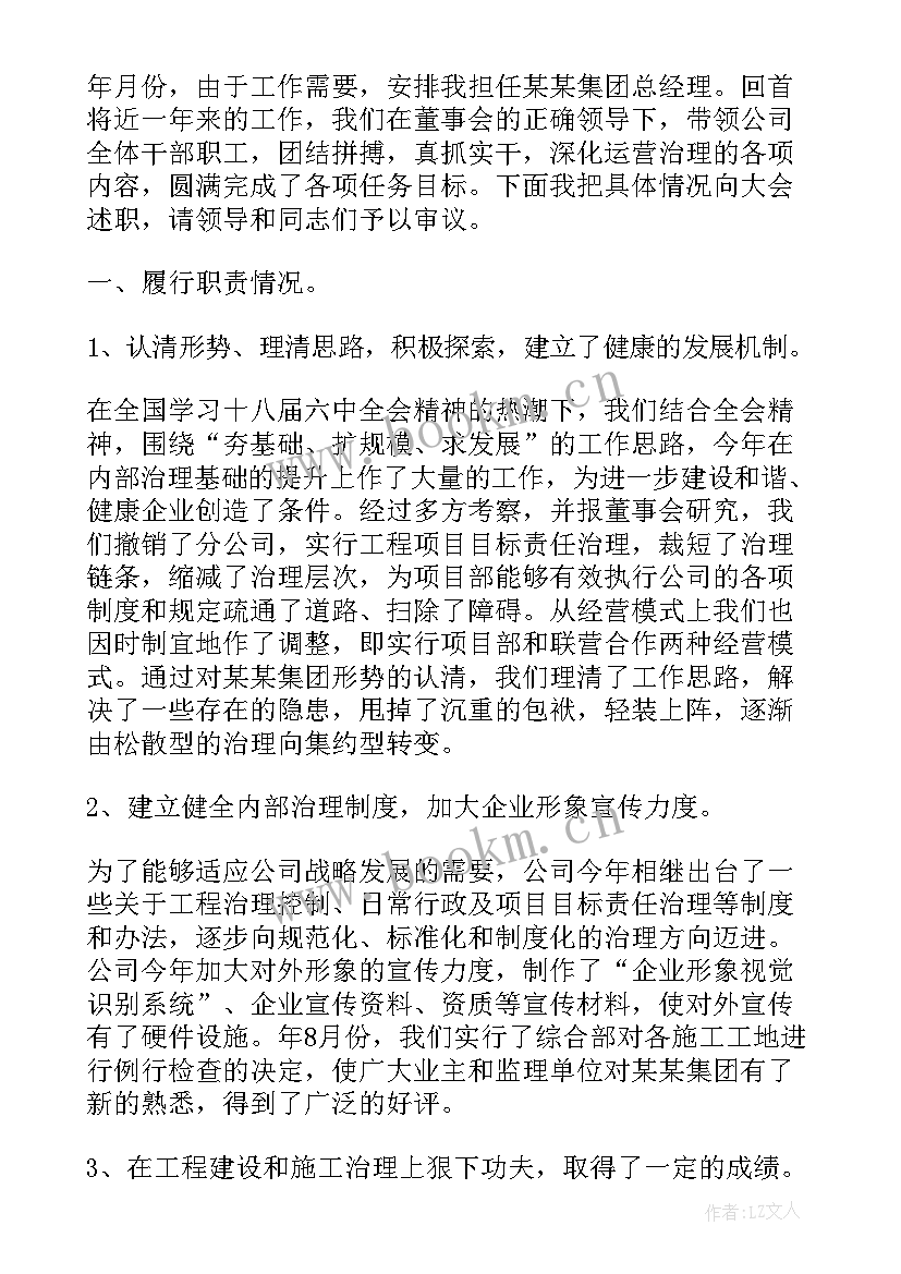 2023年团支书述职报告工作总结 述职报告工作总结(大全9篇)